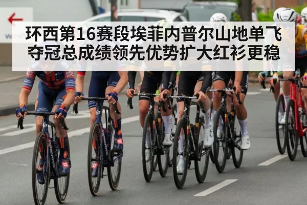 professional cycling race peloton
